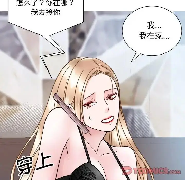 漫画《眷恋》第35话第27张图