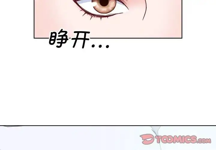 漫画《眷恋》第35话第3张图