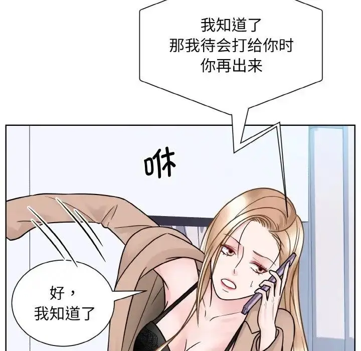 漫画《眷恋》第35话第31张图