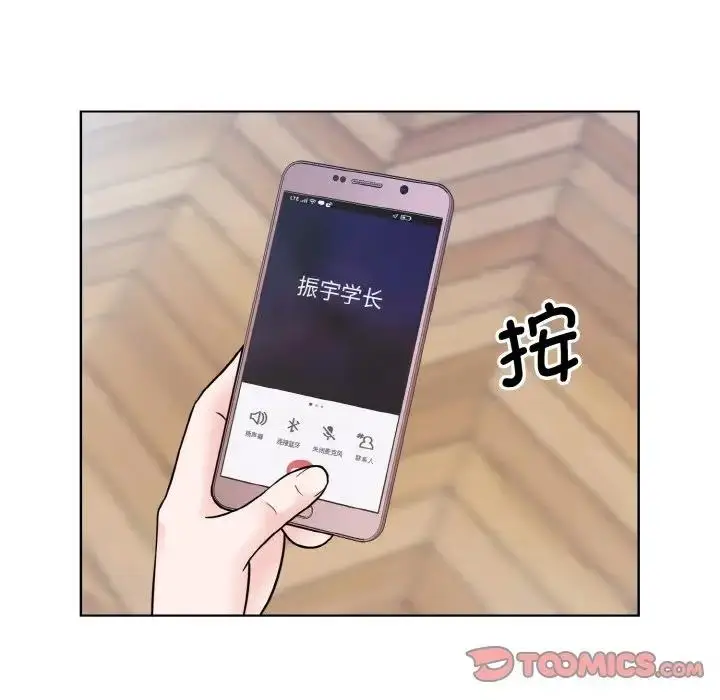 漫画《眷恋》第35话第33张图