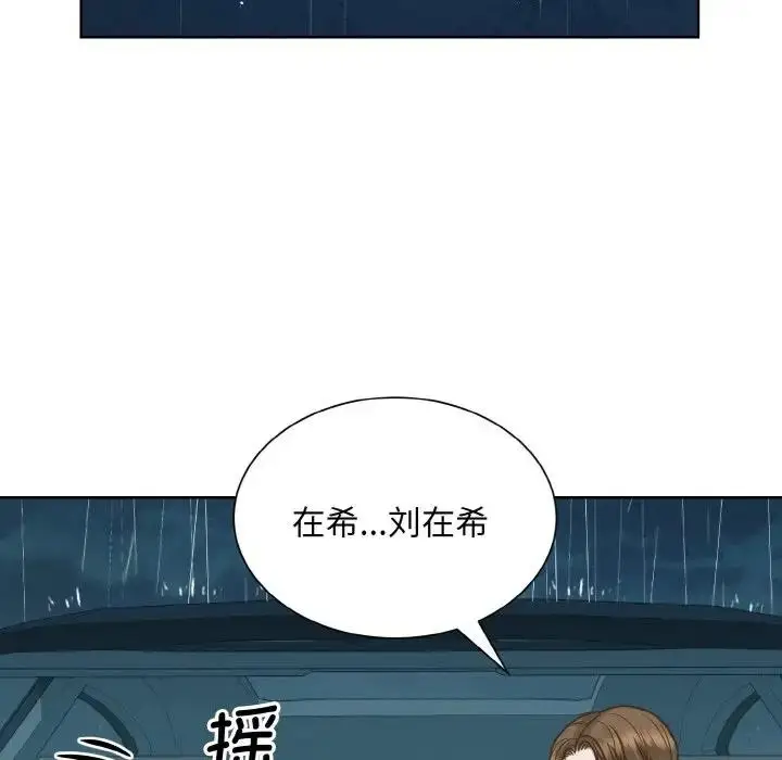漫画《眷恋》第35话第44张图