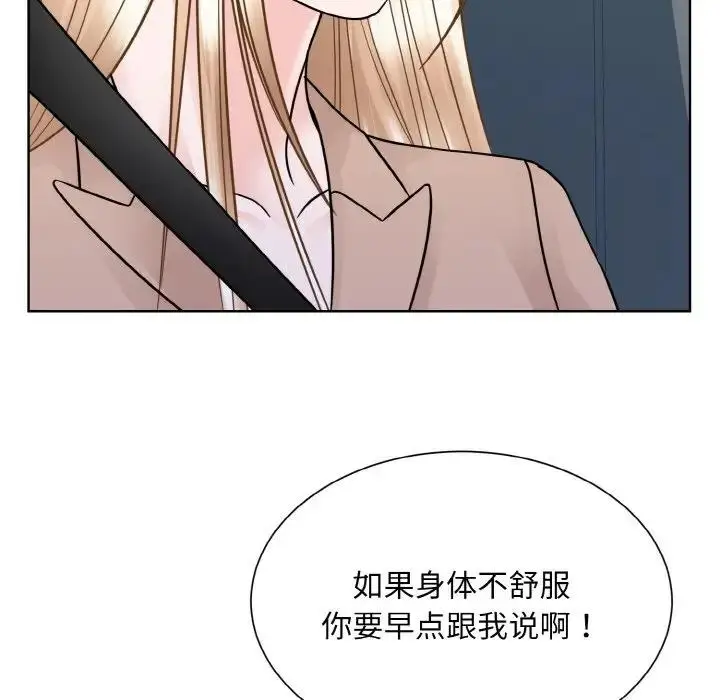 漫画《眷恋》第35话第49张图