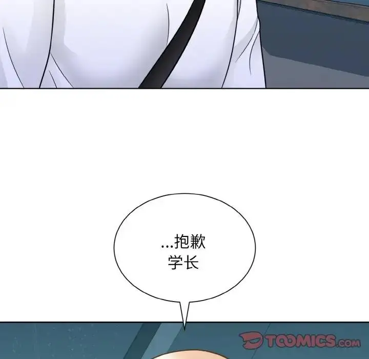 漫画《眷恋》第35话第51张图