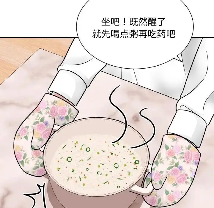 漫画《眷恋》第35话第74张图