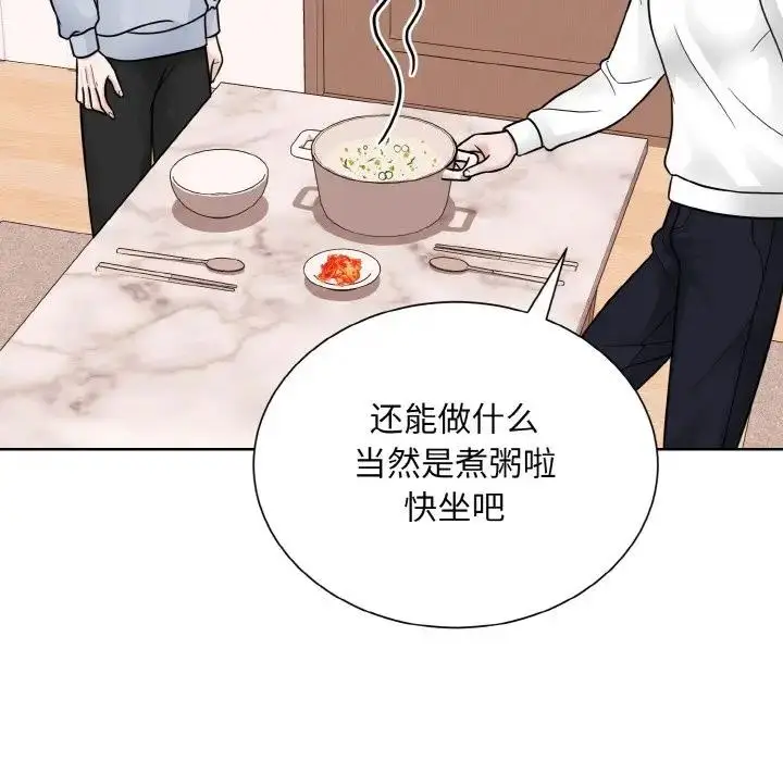 漫画《眷恋》第35话第77张图