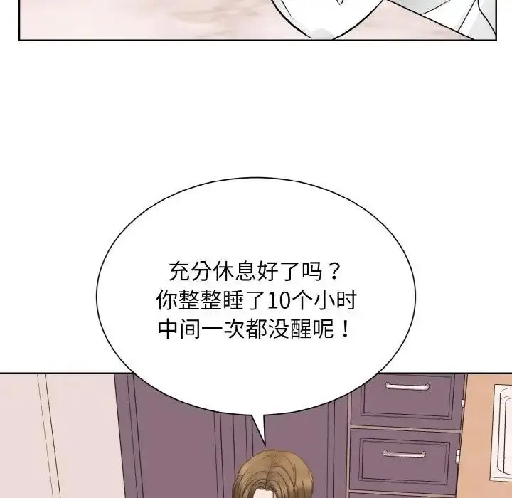 漫画《眷恋》第35话第83张图