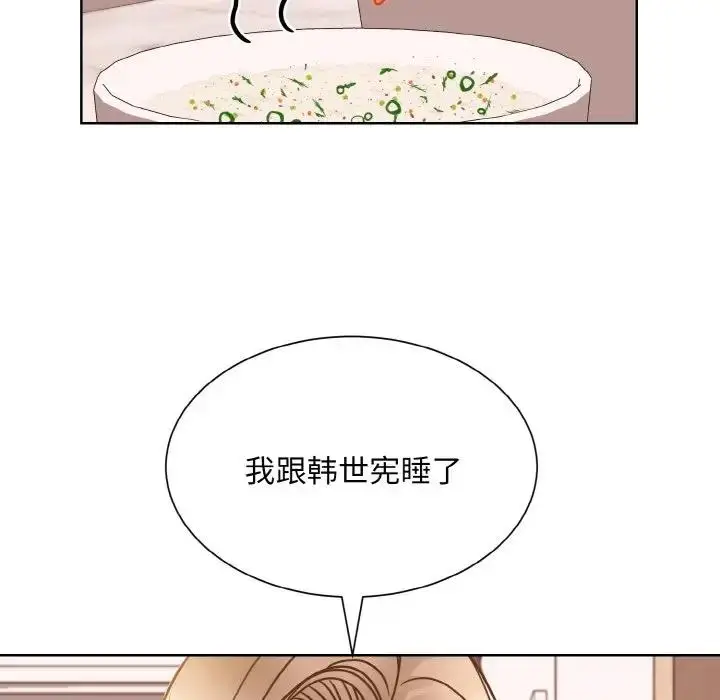 漫画《眷恋》第35话第88张图
