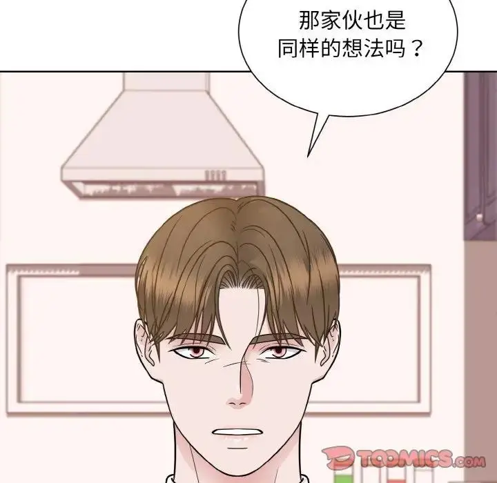 漫画《眷恋》第35话第96张图