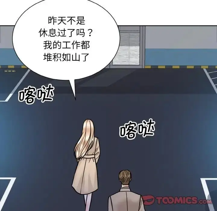 漫画《眷恋》第36话第10张图