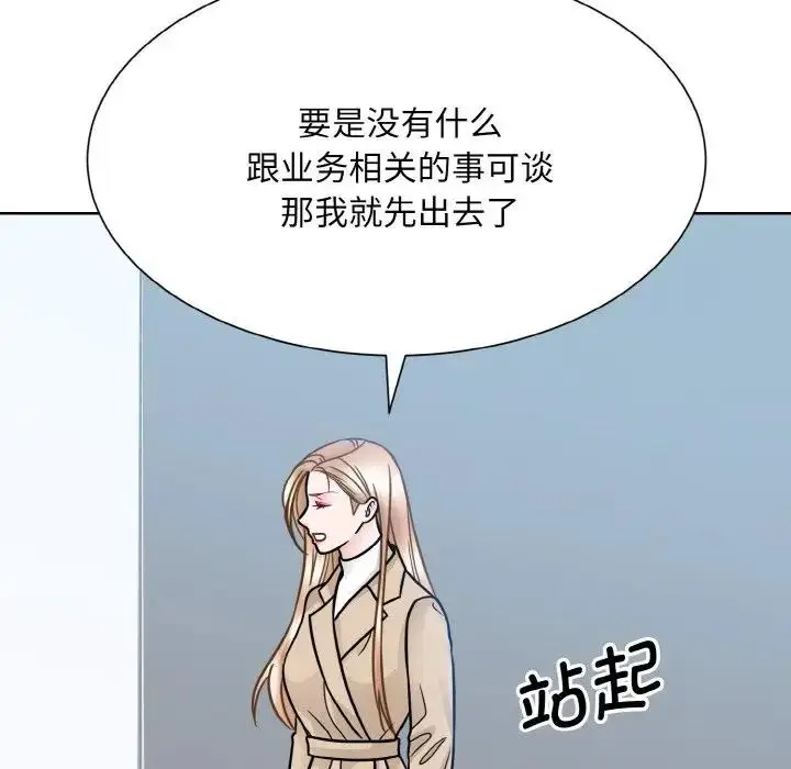 漫画《眷恋》第36话第104张图
