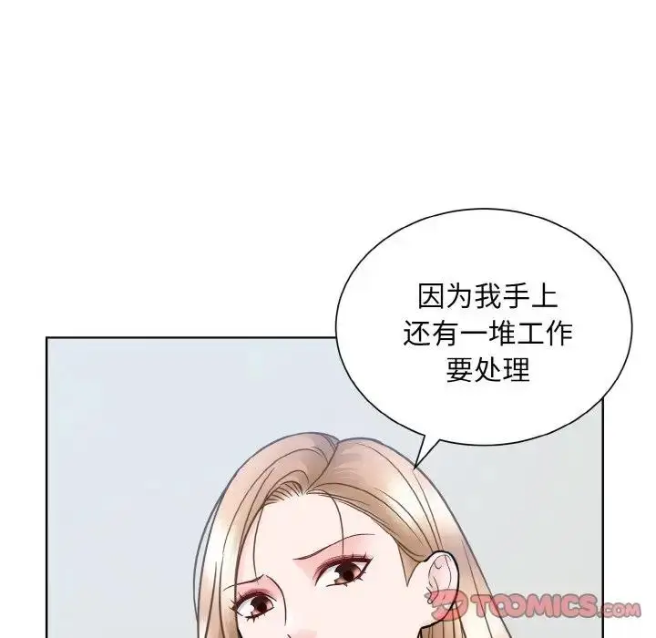 漫画《眷恋》第36话第106张图