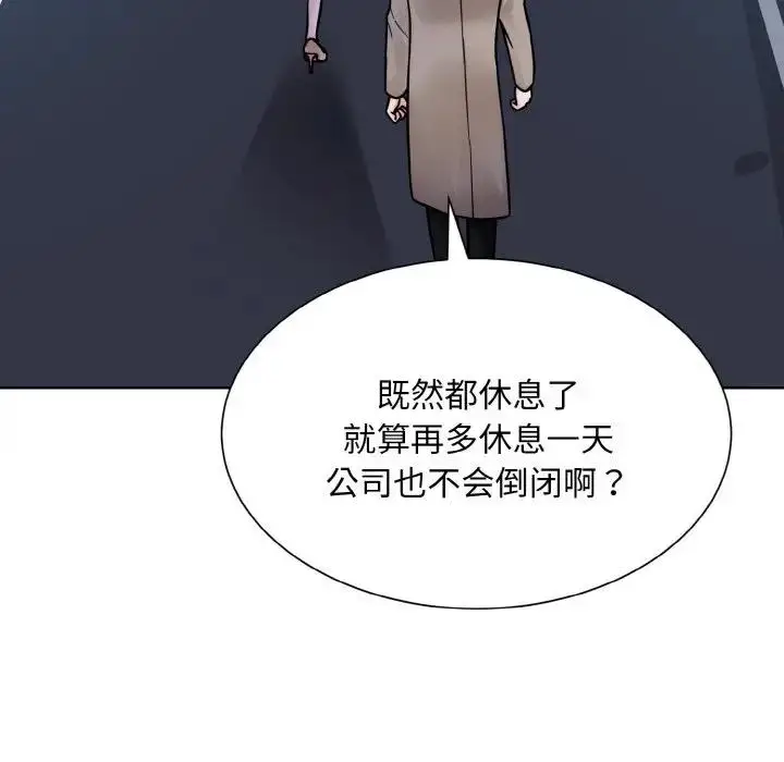 漫画《眷恋》第36话第11张图