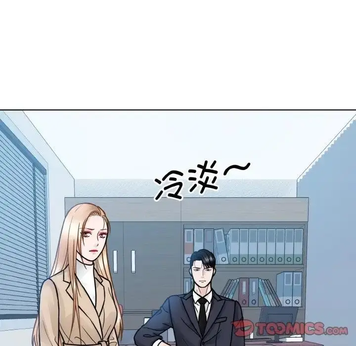 漫画《眷恋》第36话第110张图