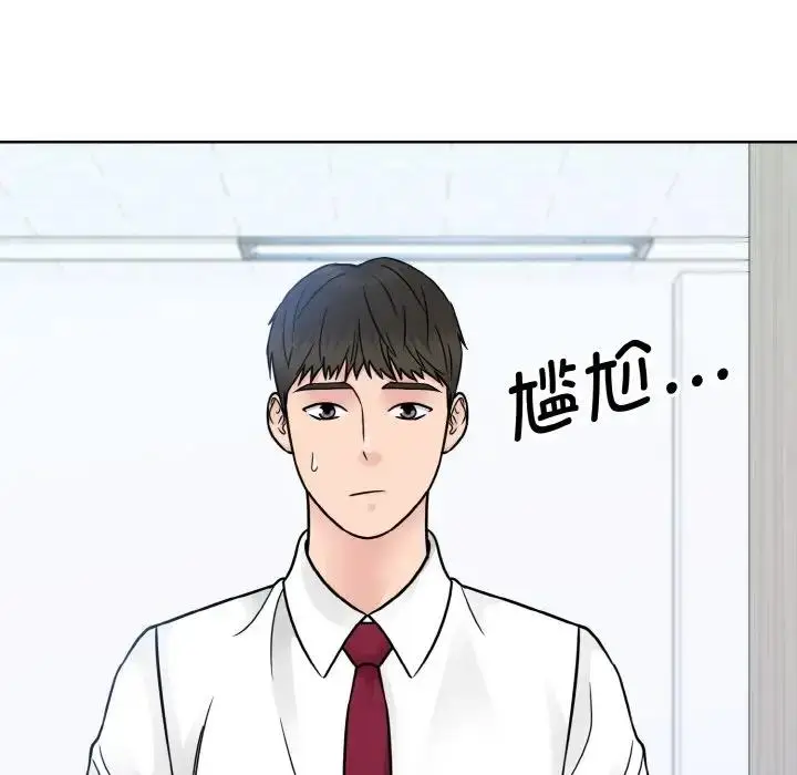 漫画《眷恋》第36话第112张图