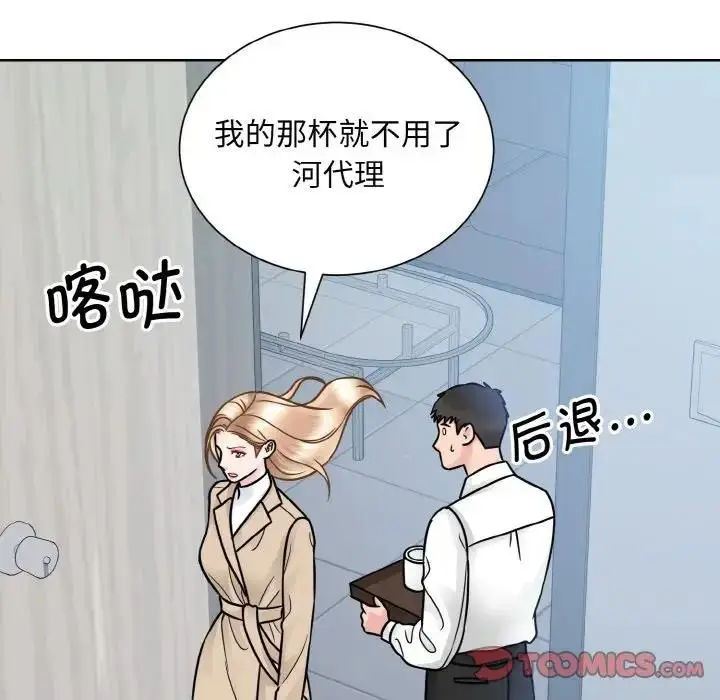 漫画《眷恋》第36话第114张图