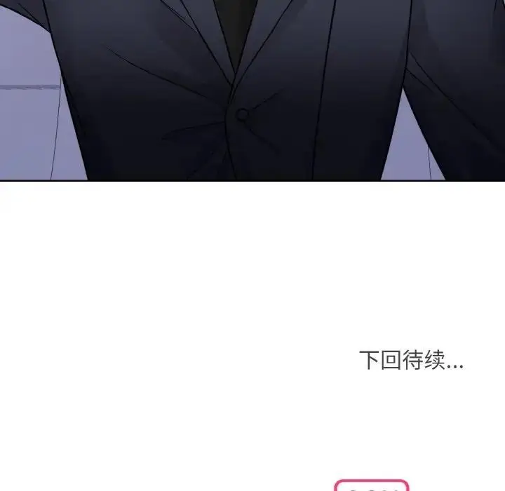 漫画《眷恋》第36话第117张图