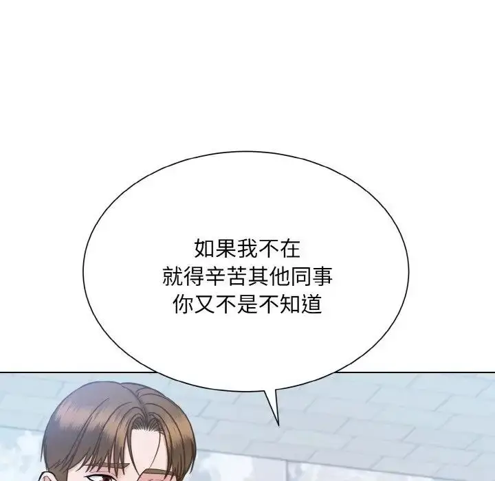 漫画《眷恋》第36话第12张图