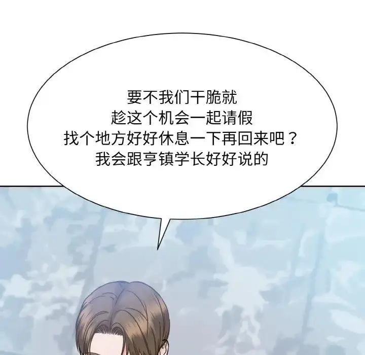 漫画《眷恋》第36话第15张图