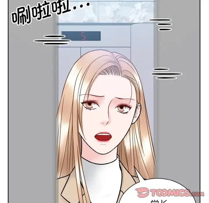 漫画《眷恋》第36话第18张图