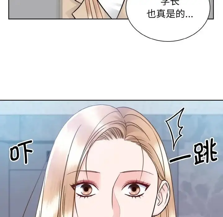 漫画《眷恋》第36话第19张图