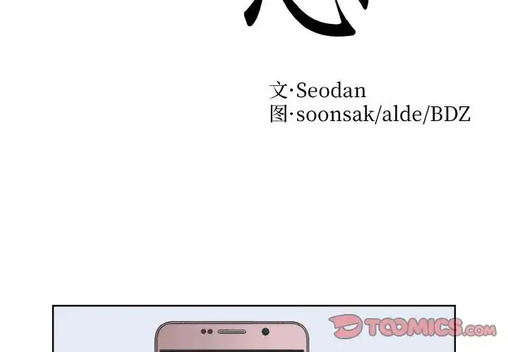 漫画《眷恋》第36话第2张图