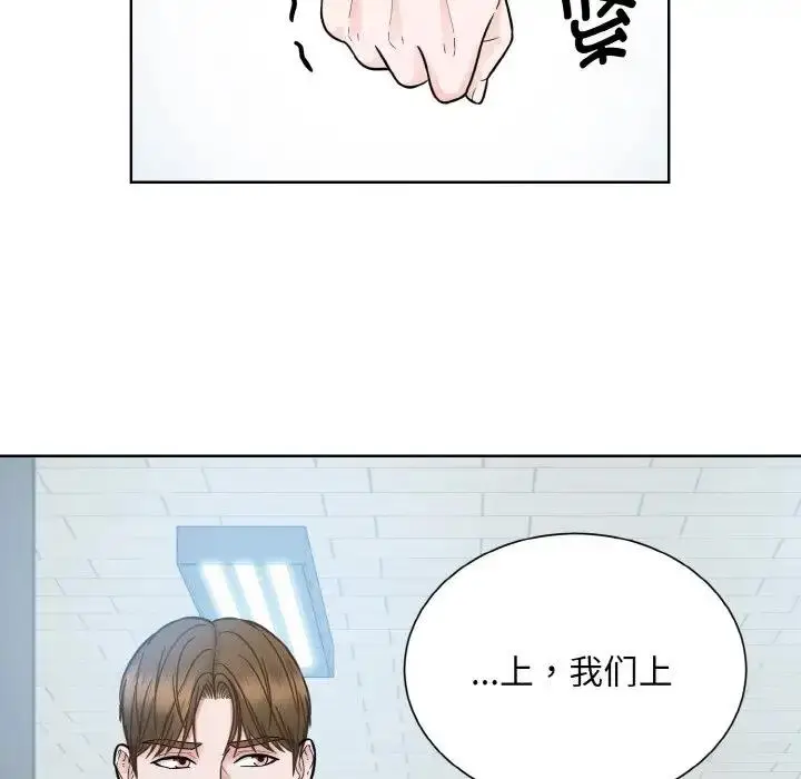 漫画《眷恋》第36话第27张图
