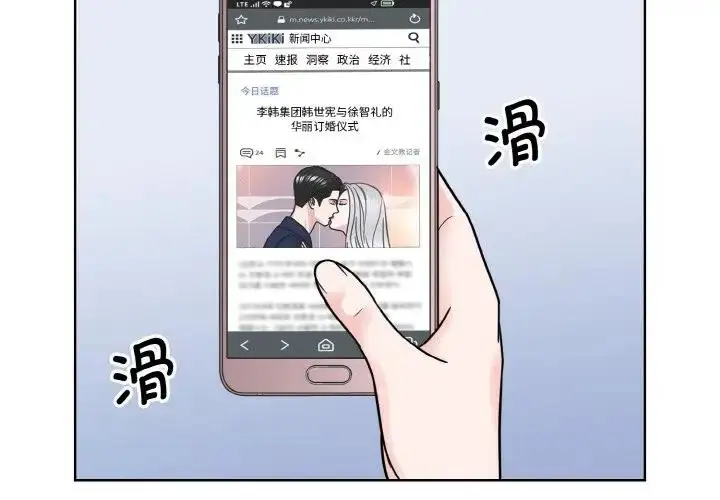 漫画《眷恋》第36话第3张图