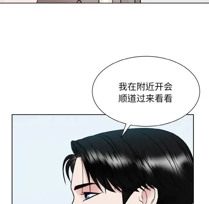 漫画《眷恋》第36话第33张图