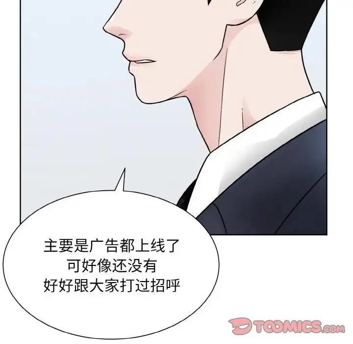 漫画《眷恋》第36话第34张图