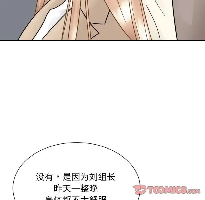 漫画《眷恋》第36话第38张图