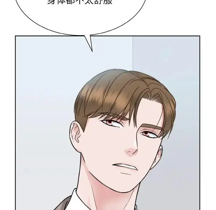 漫画《眷恋》第36话第39张图