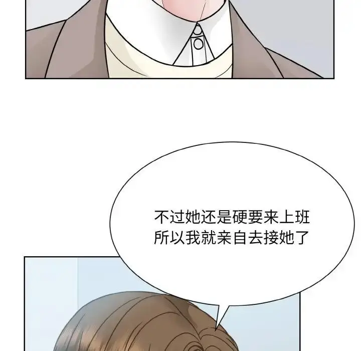 漫画《眷恋》第36话第40张图