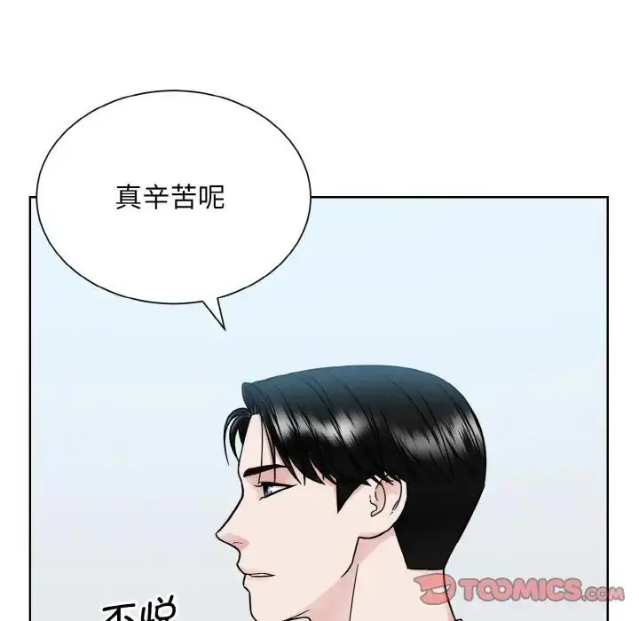 漫画《眷恋》第36话第42张图