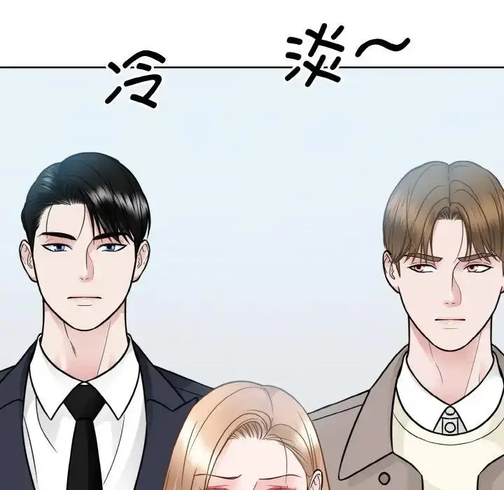 漫画《眷恋》第36话第44张图