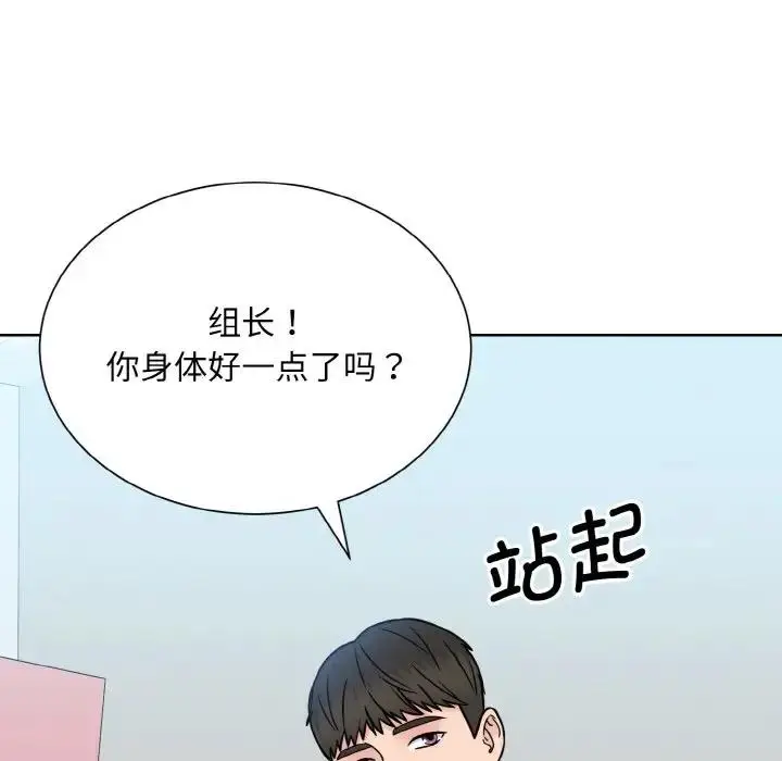 漫画《眷恋》第36话第49张图
