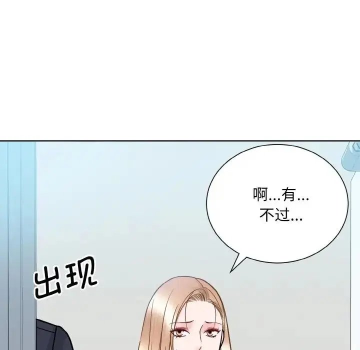 漫画《眷恋》第36话第51张图