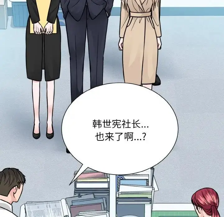 漫画《眷恋》第36话第56张图