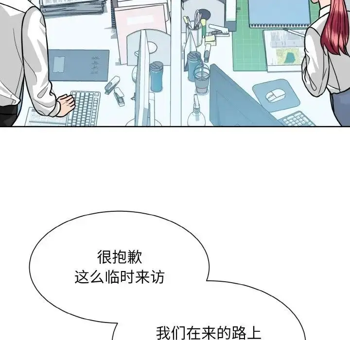 漫画《眷恋》第36话第57张图