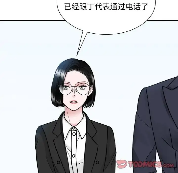 漫画《眷恋》第36话第58张图