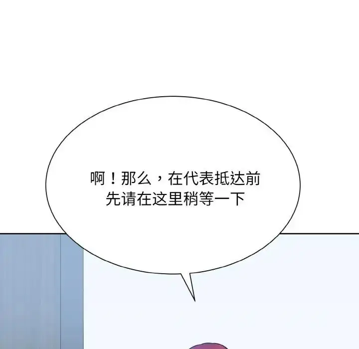 漫画《眷恋》第36话第60张图