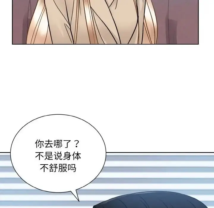 漫画《眷恋》第36话第73张图