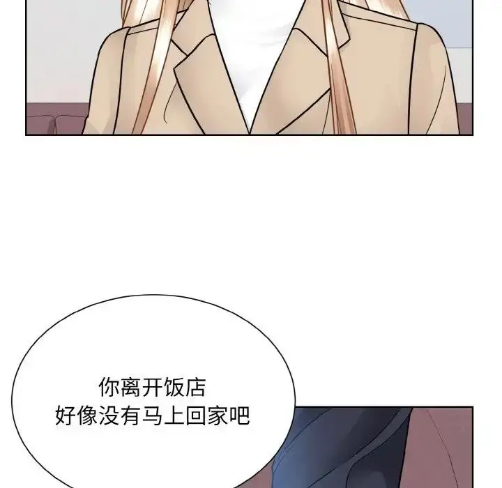 漫画《眷恋》第36话第76张图