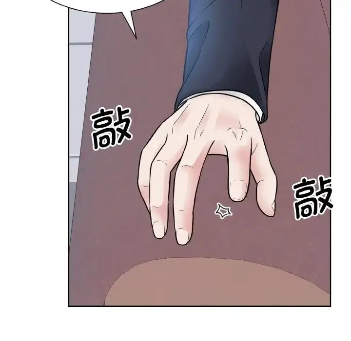 漫画《眷恋》第36话第77张图