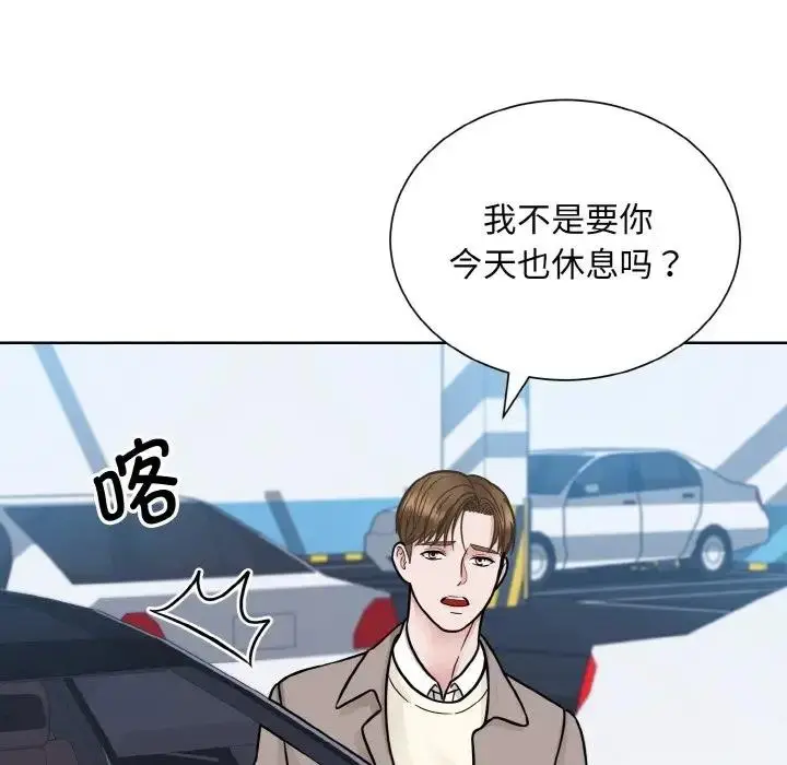 漫画《眷恋》第36话第8张图