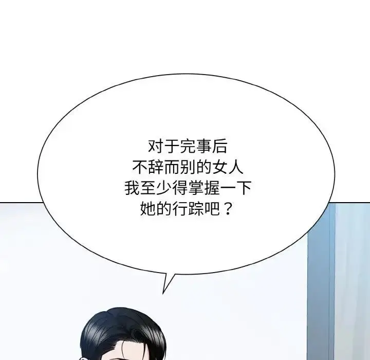 漫画《眷恋》第36话第80张图