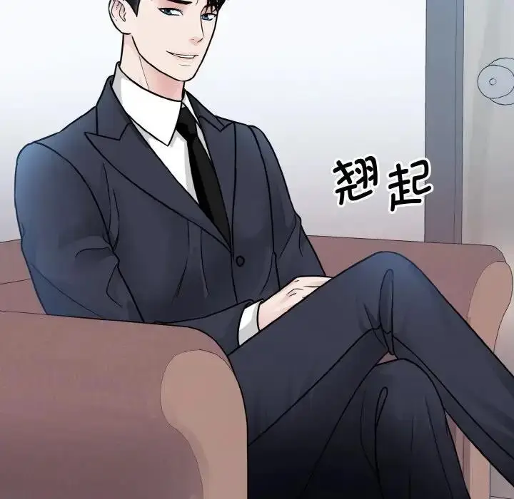 漫画《眷恋》第36话第81张图