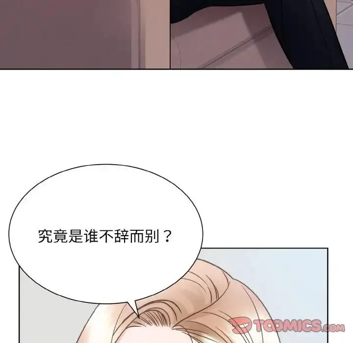 漫画《眷恋》第36话第82张图