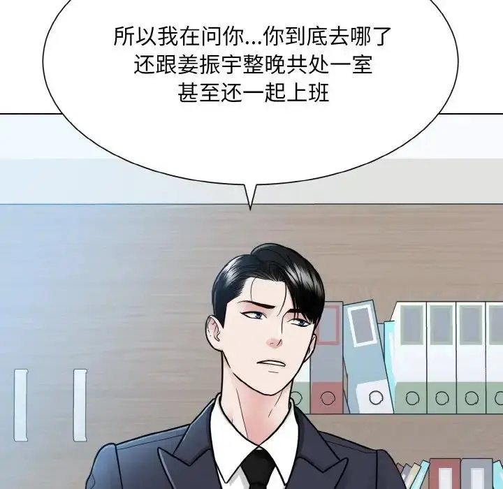 漫画《眷恋》第36话第84张图