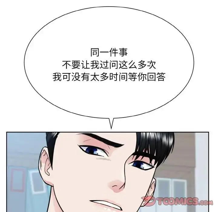漫画《眷恋》第36话第86张图