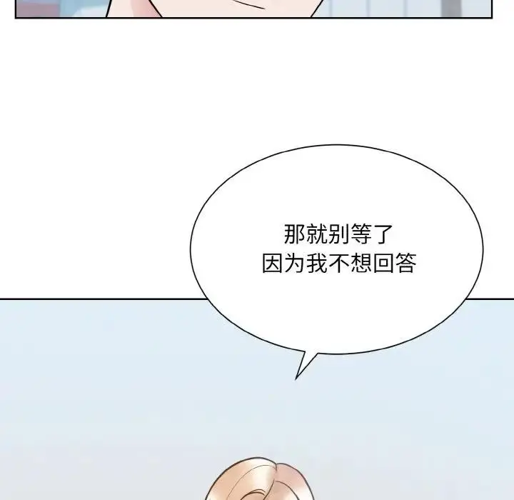 漫画《眷恋》第36话第87张图